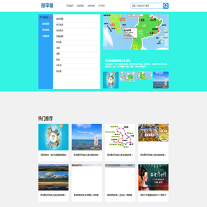 旅平保