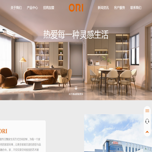 全屋定制招商加盟