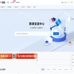 网课通