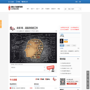 中人网首页