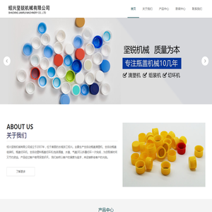 全自动瓶盖滴塑机