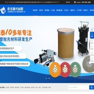 抛光浆
