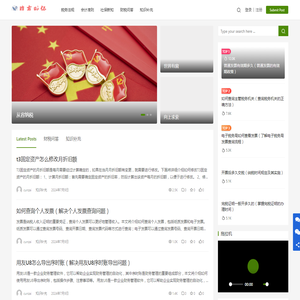 腹有财经