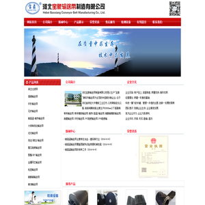 河北输送带厂家