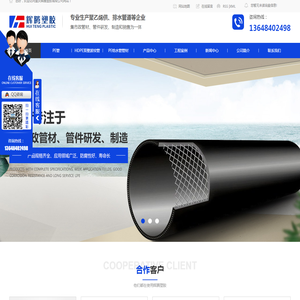 重庆PE管厂家
