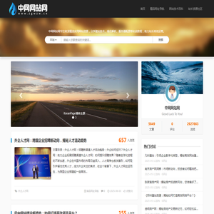 中网网站网