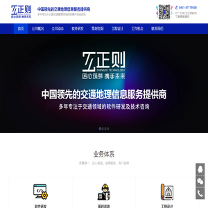 正则科技