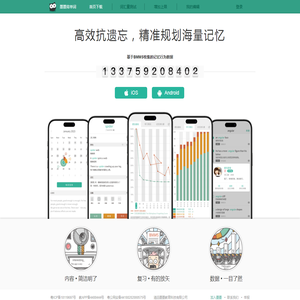 墨墨背单词
