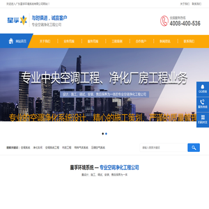 广东星孚环境系统有限公司