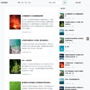 妍妍就爱玩分享学习知识