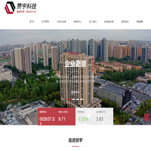 赞宇科技集团股份有限公司