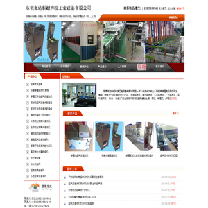 东莞超声波