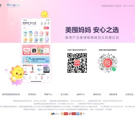 美囤妈妈（meitun.com）