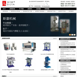 滤清器设备,外壳,封罐机,丝网印刷机,攻丝机,检漏机,夹条机,中心管卷圆机