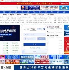 钢铁