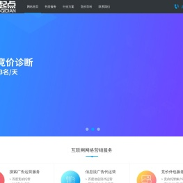 深圳SEM竞价托管公司