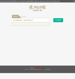 免费md5解密,md5在线查询破解,XMD5