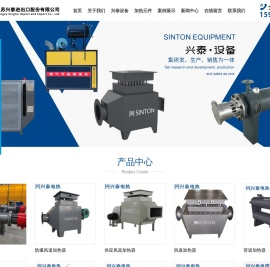 盐城兴泰电热科技股份有限公司