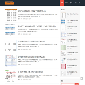 IY学习问答百科网站