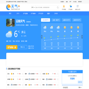 【云阳天气预报】云阳天气预报一周,云阳天气预报15天,30天,今天,明天,7天,10天,未来云阳一周天气预报查询
