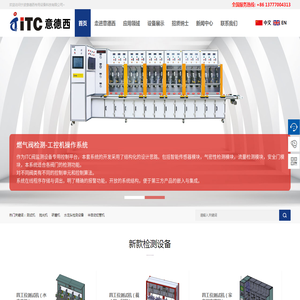 宁波意德西专用设备科技有限公司