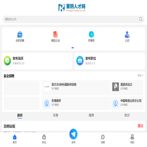 蒙阴招聘信息网