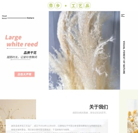 彝乡工艺品