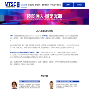 MTSC