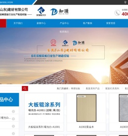金苑(山东)建材有限公司