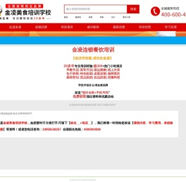 安徽食培训学校