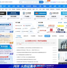 仪表网