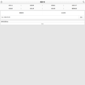 上海台微电子科技有限公司