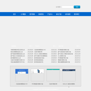 麦可思教评系统