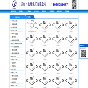 防黄剂,丁酰肼原药,异戊烯醇321,对苯二酚,异戊醇,异戊烯醛,