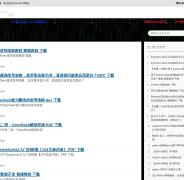 python知识分享网