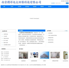 北京搏洋远大环保科技有限公司