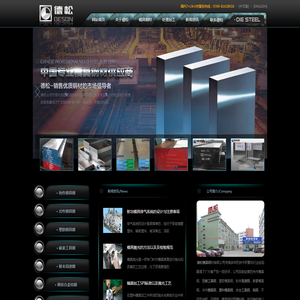 高品质专业模具钢材供应商