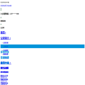 四川钢盛源钢铁有限公司