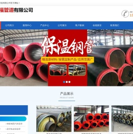 聚氨酯预制直埋保温管