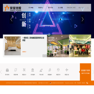 深圳市昊星投资控股有限公司
