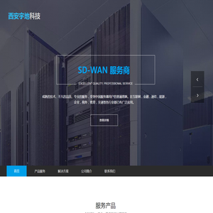 西安宇地网络科技有限公司