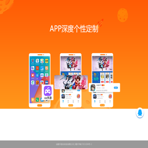 自助充值APP