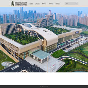 杭州市建筑设计研究院股份有限公司