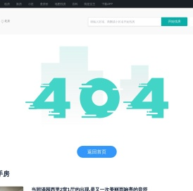 北京安家房产网,北京二手房租房新房小区装修VR看房视频看房房产资讯