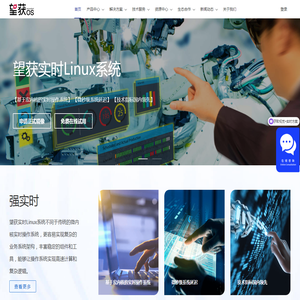 望获实时Linux系统