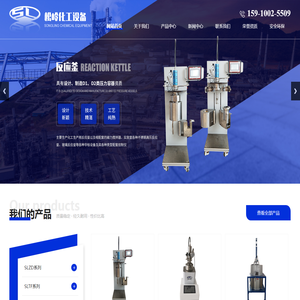 实验反应釜,高压反应釜,玻璃反应釜,不锈钢反应釜