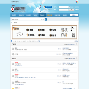 音核原创音乐网―音乐论坛―原创歌词网―原创作曲网―原创曲谱网―原创音乐网