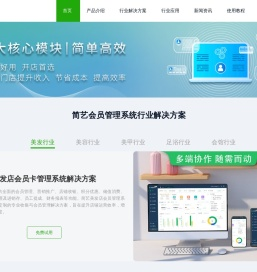会员管理系统