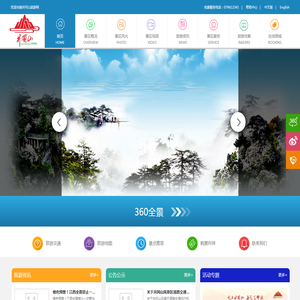 井冈山旅游网欢迎您