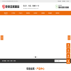 山东钜德金属制品有限公司